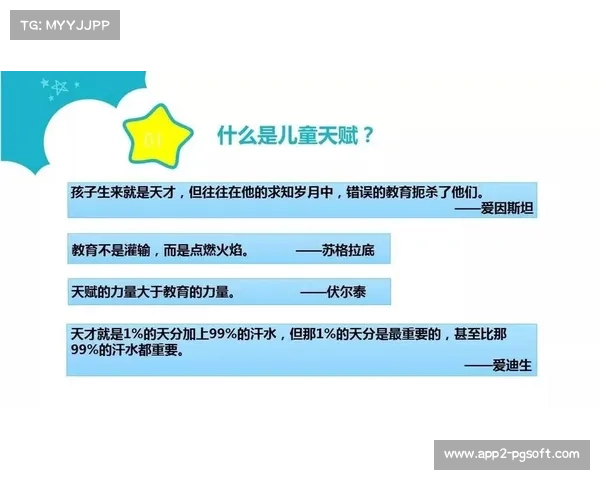 基于攀岩基因研究探索运动员天赋识别与潜力评估方法的创新实践