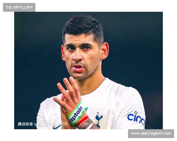 热刺公布欧冠大名单：麦迪逊、库卢塞夫斯基伤缺，罗梅罗复出